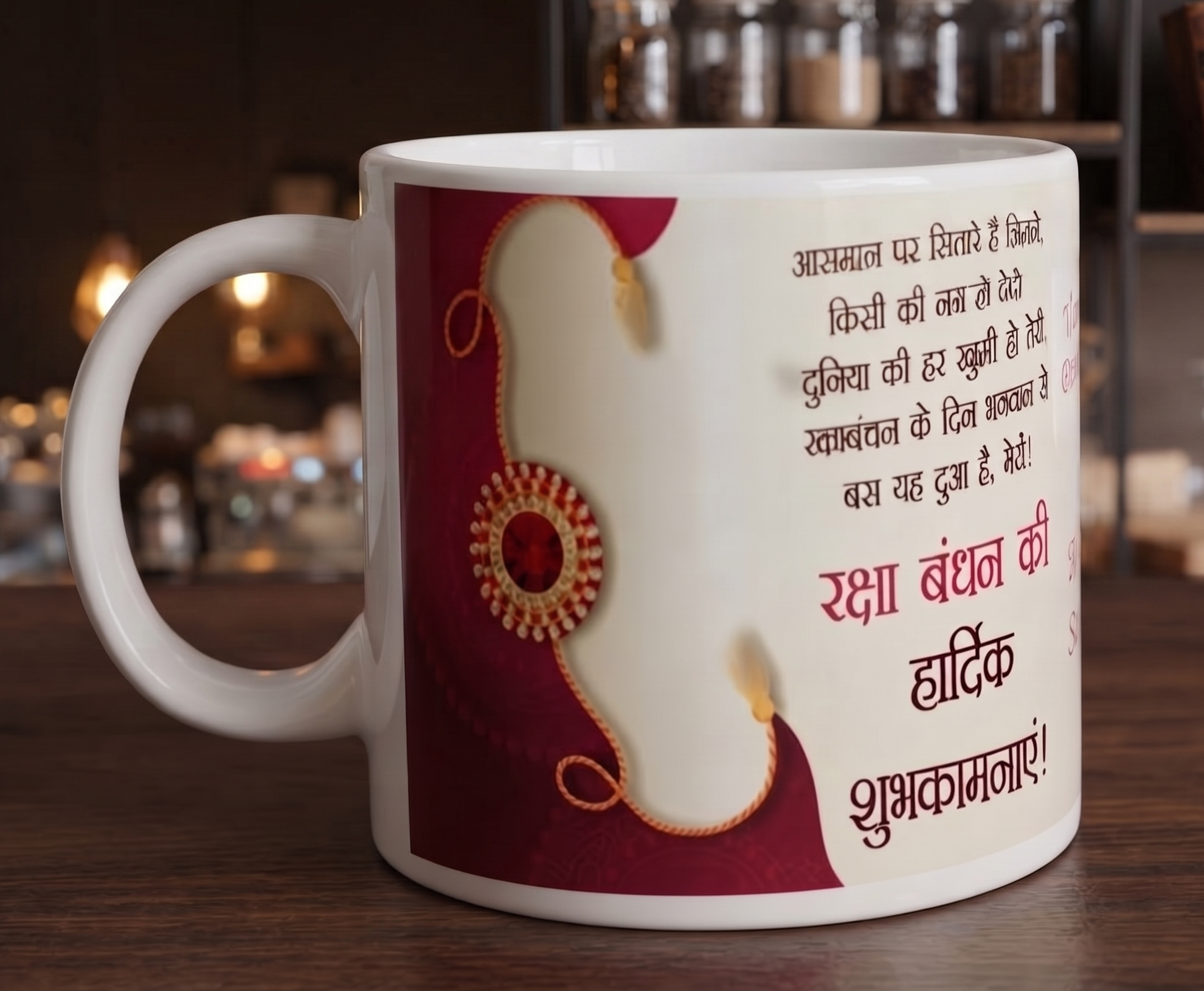 Premium Ceramic Rakhi Special Printed Tea & Coffee Mug